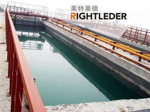 莱特莱德 让工业废水零排放成为现实